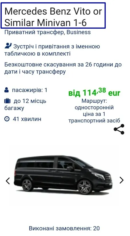 Варіанти вибору марки автомобіля з правом заміни аналогічного